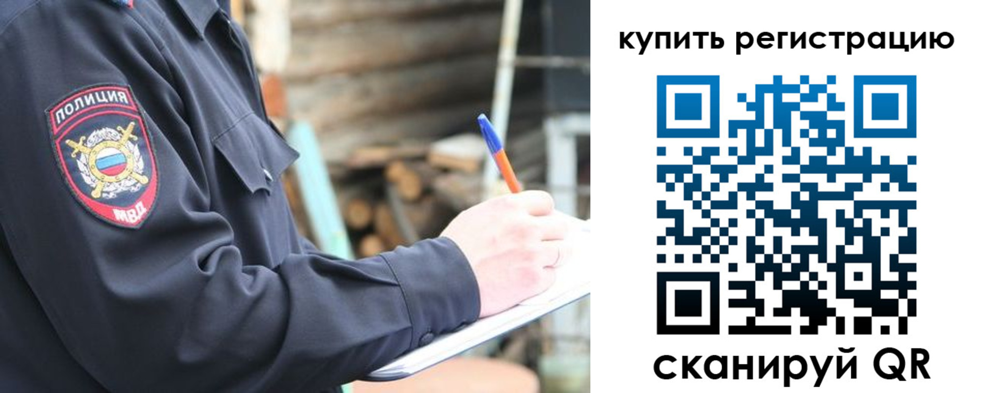 прописка в квартире в Болхове