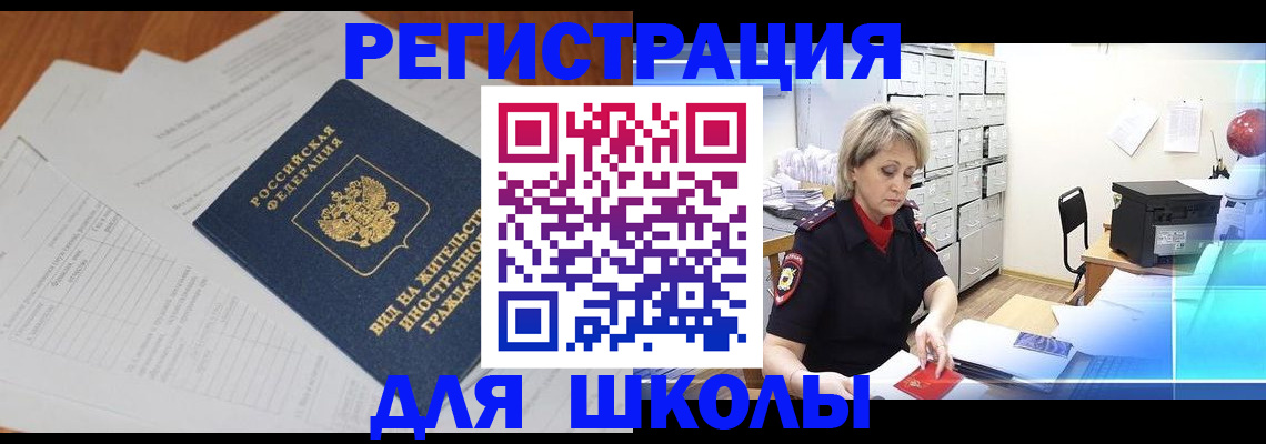 прописка штамп в Болхове
