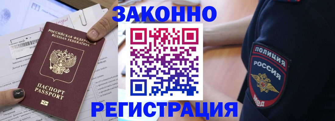 временная регистрация собственник в Болхове