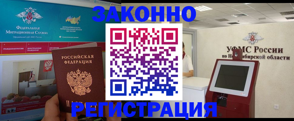 прописка штамп в Болхове